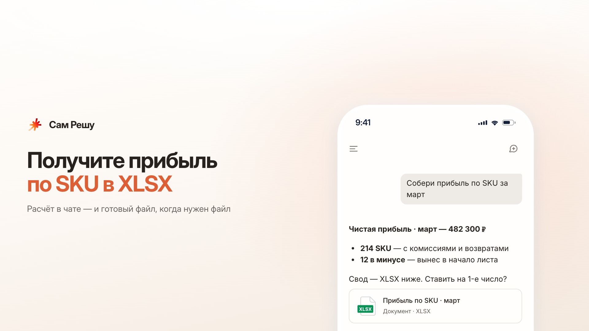 Скриншот